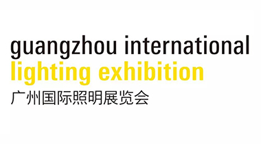 萝卜AV视频诚邀您参加第24届广州国际照明展览会