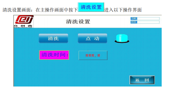 萝卜AV视频灌胶机清洗排胶设置教程